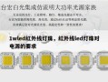 1wled红外线灯珠，红外线led灯珠对电源的要求