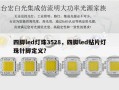 四脚led灯珠3528，四脚led贴片灯珠针脚定义？