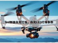 led侧面白光灯珠，白光LED灯珠参数