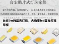 台宏3w的蓝光灯珠，大功率led蓝光灯珠带板