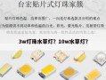 3w灯珠水草灯？10w水草灯？