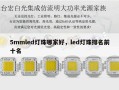 5mmled灯珠哪家好，led灯珠排名前十名