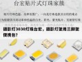 摄影灯3030灯珠台宏，摄影灯架用三脚架便携包？