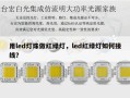 用led灯珠做红绿灯，led红绿灯如何接线？