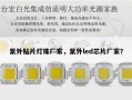 紫外贴片灯珠厂家，紫外led芯片厂家？