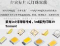 紫光led灯珠哪种好，led紫光灯珠395nmuv！
