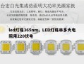 led灯珠365nm，LED灯珠串多大电阻用220伏电