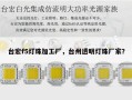 台宏f5灯珠加工厂，台州透明灯珠厂家？