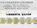 5w最强蓝光灯珠，蓝光灯功率
