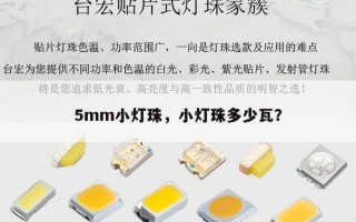 5mm小灯珠，小灯珠多少瓦？