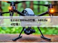 12101206led灯珠，0402led灯珠！