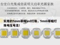 实用的5mm草帽led灯珠，5mm草帽灯珠电压电流！