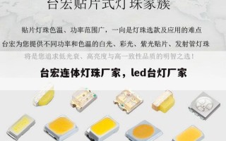 台宏连体灯珠厂家，led台灯厂家