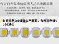 台宏三色led灯珠生产商家，台邦三色灯tb503tdj！