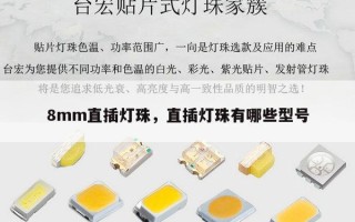 8mm直插灯珠，直插灯珠有哪些型号