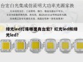 绿光led灯珠哪里有台宏？红光led和绿光led？
