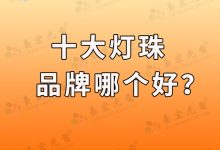 台宏光电:高亮度led灯珠,高亮度led灯珠厂家-Led灯珠