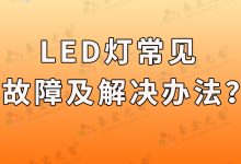 led灯珠工作温度(led灯珠工作温度有多少度)-Led灯珠