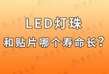 贴片led灯珠(贴片led灯珠型号及尺寸)-Led灯珠