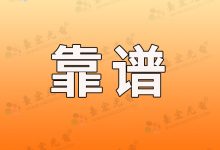 灯珠教授:怎么找靠谱的led灯珠方案啊?-Led灯珠