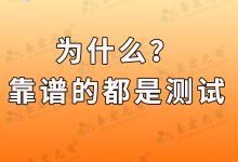灯珠教授 : 为什么靠谱的LED灯珠厂家都是测试出来的?-Led灯珠