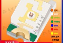 0805led灯珠的参数_0805绿光贴片led灯珠生产厂家-Led灯珠