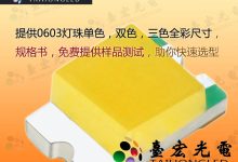 1206贴片led灯珠参数_0602侧发光贴片led灯珠参数-Led灯珠