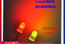为什么你的LED项目总超预算？RGBW灯引脚选择避坑指南省30%成本-Led灯珠