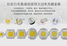 led贴片灯珠规格型号一览表_3w贴片led灯珠厂家-Led灯珠