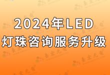 48个led灯珠多少瓦_5mm双色led灯珠有多少款-Led灯珠