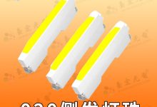 广东led灯珠生产厂家_020冷白led灯珠生产厂家-Led灯珠