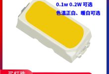 led3014灯珠参数_贴片led灯珠3014-Led灯珠
