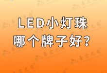 led灯带厂家直销批发_绿灯贴片led灯珠厂家-Led灯珠