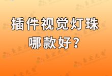 3mm视觉插件灯珠,f3视觉光源灯珠,工业视觉光源灯珠应用中选3mm还是5mm白光灯珠,样品参数和光色对比试一试,光色柔和亮度高的留下-Led灯珠