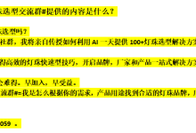 深圳著名LED灯珠厂家深度解析:品质卓越的LED制造之光-Led灯珠