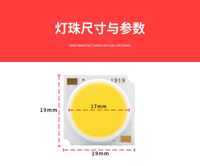 0704-4-COB光源LED灯珠-led轨道灯cob生鲜灯水果蔬菜服装面包灯芯灯珠尺寸.jpg