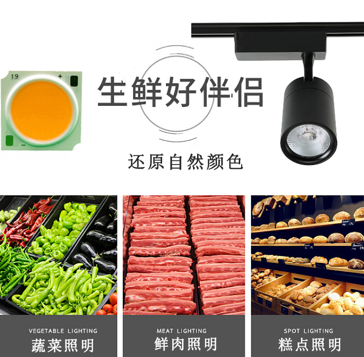 0704-COB光源LED灯珠-led轨道灯cob生鲜灯水果蔬菜服装面包灯芯.jpg